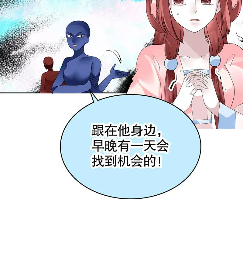 第112话 恨意顿生 第54页