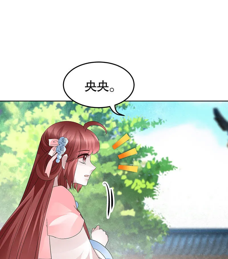 第112话 恨意顿生 第68页