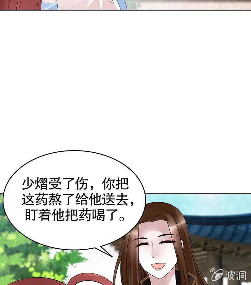 第112话 恨意顿生 第69页
