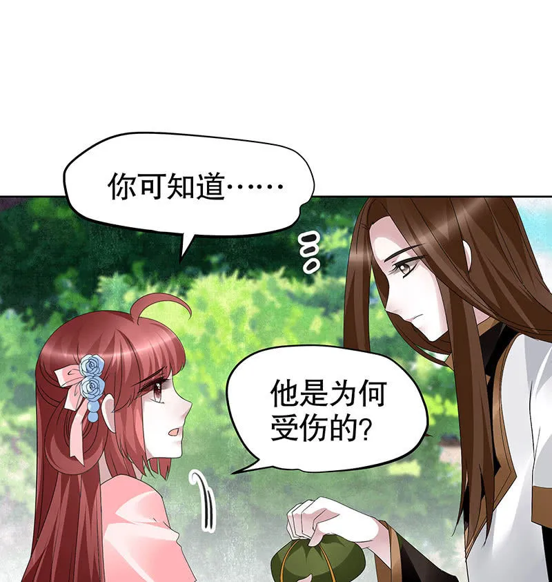 第112话 恨意顿生 第71页