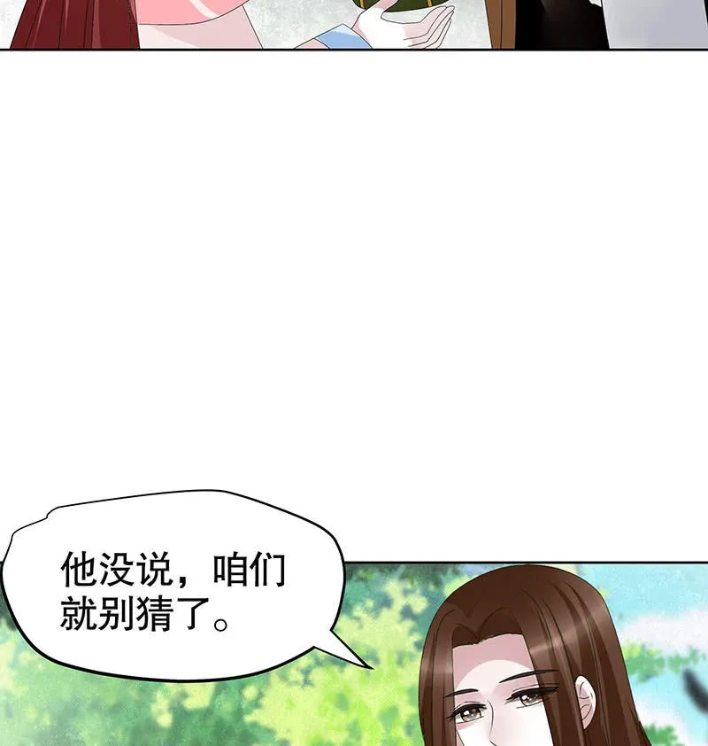 第112话 恨意顿生 第72页