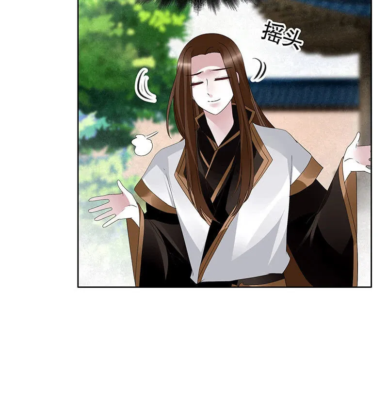 第112话 恨意顿生 第76页