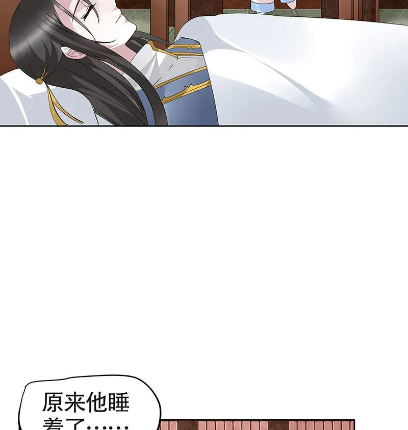 第112话 恨意顿生 第78页