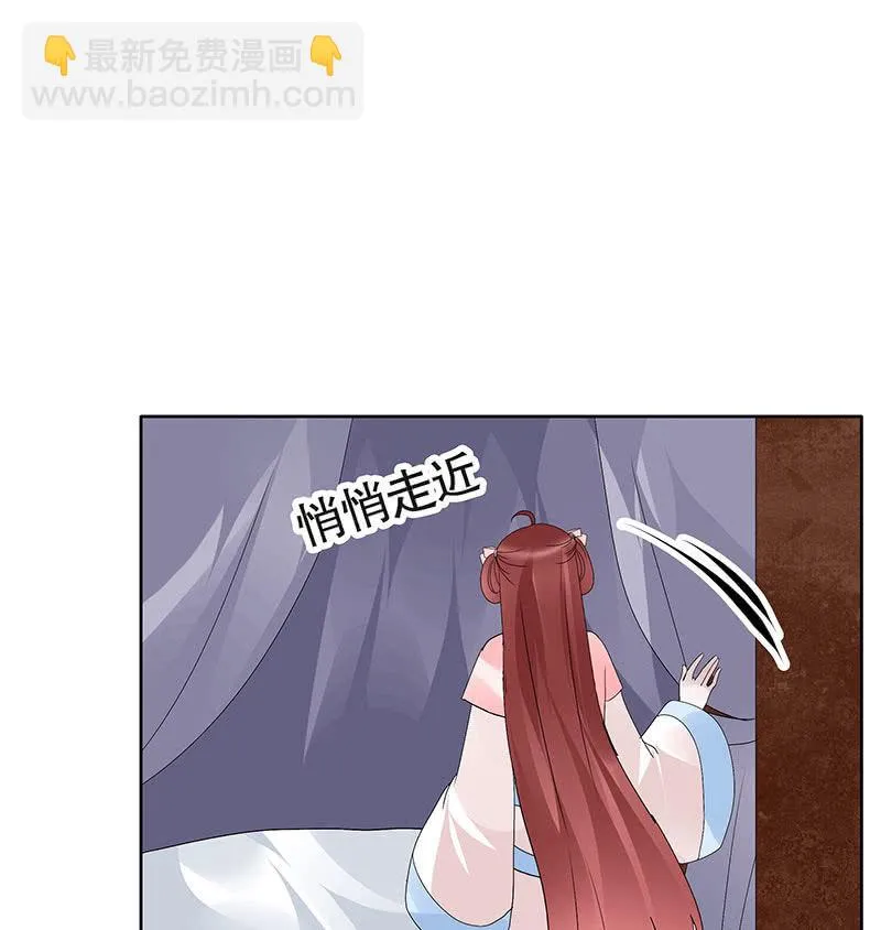 第112话 恨意顿生 第80页