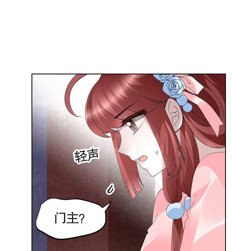 第112话 恨意顿生 第83页