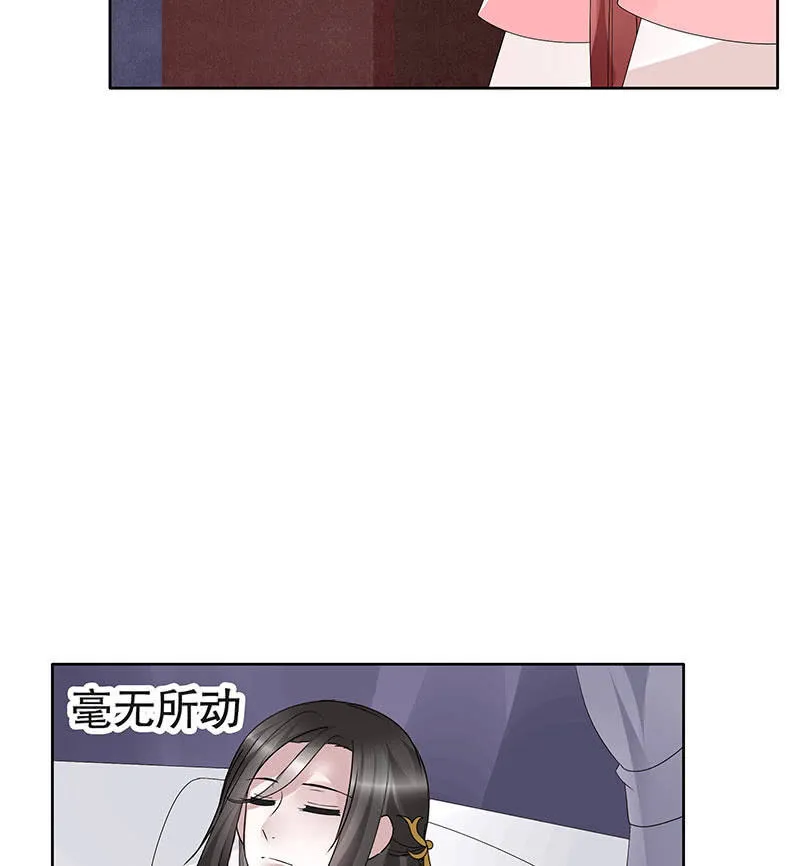 第112话 恨意顿生 第84页