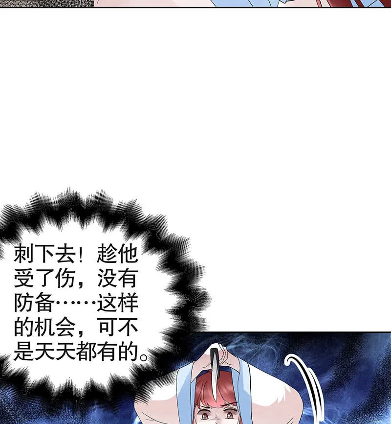 第112话 恨意顿生 第87页