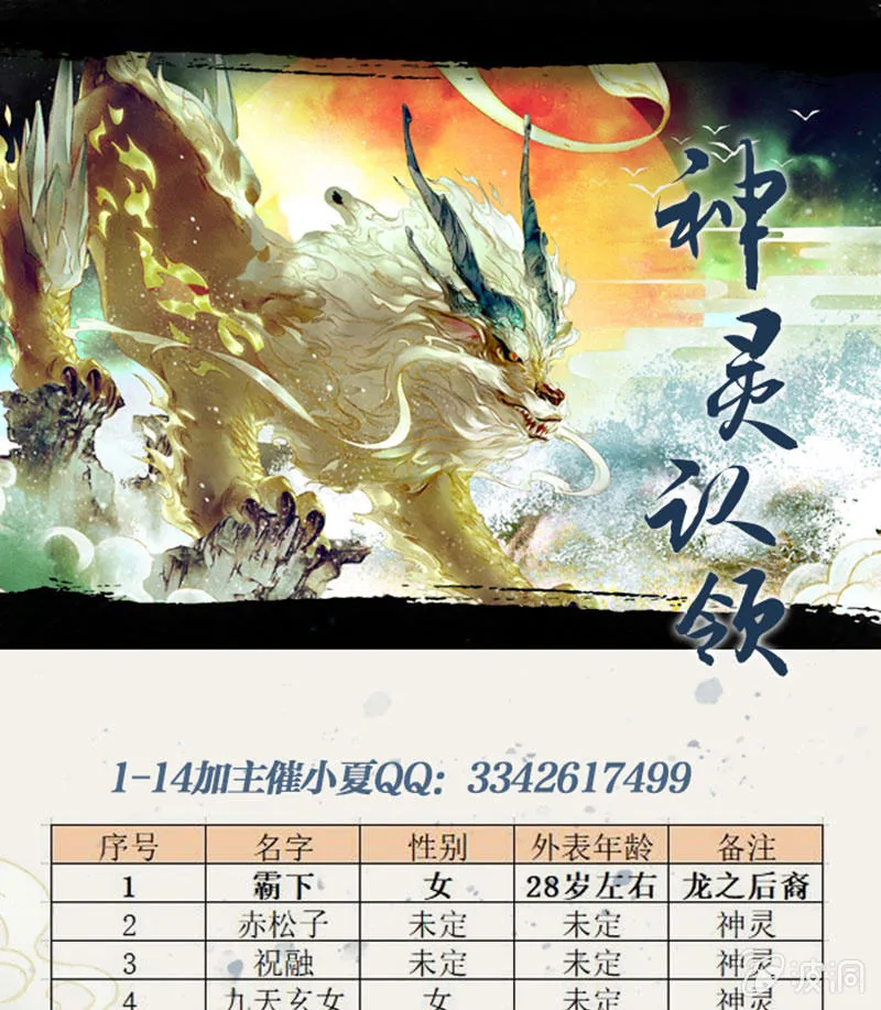 第112话 恨意顿生 第93页