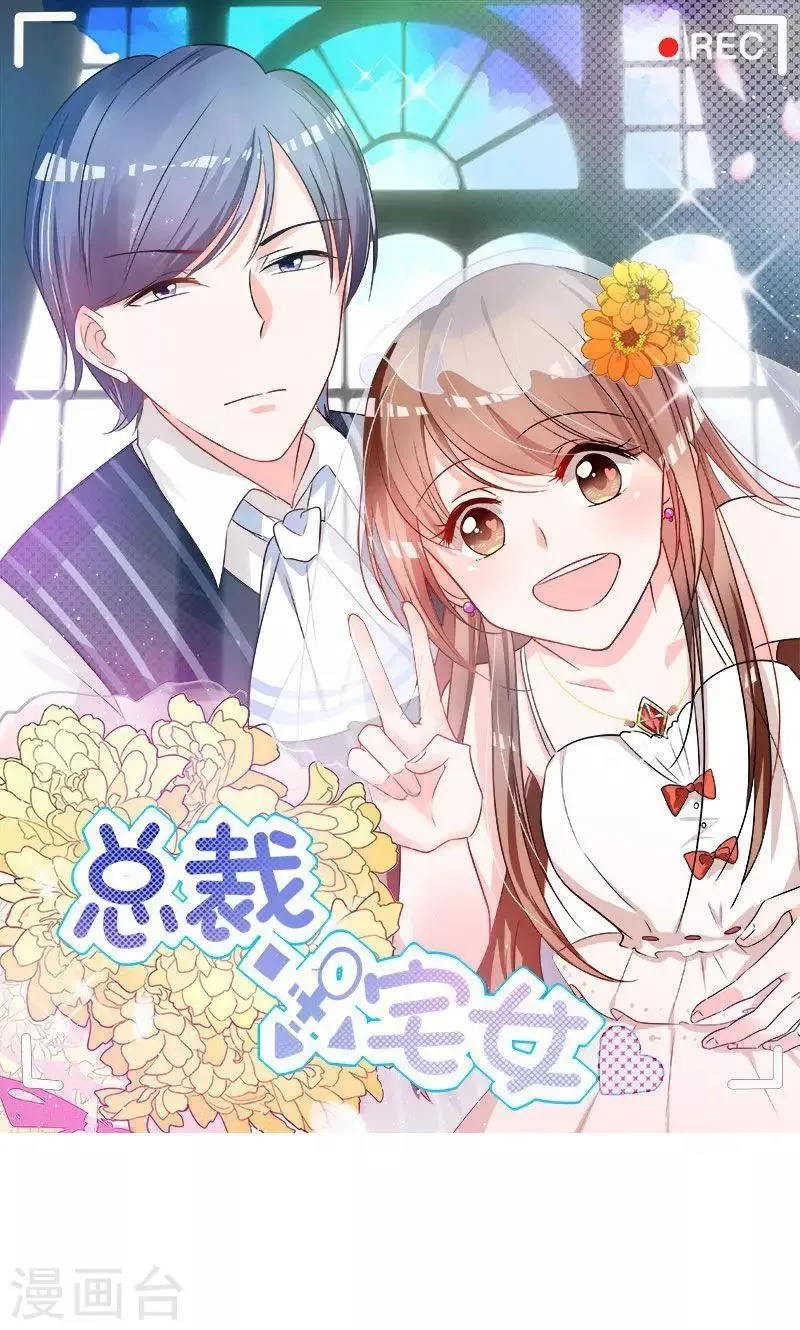 第3话 钱钱们！我来了 第1页