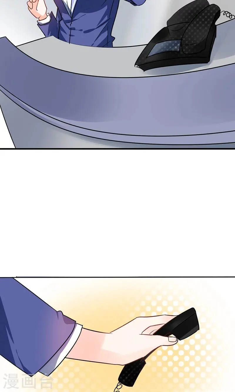 第6话 有工作了 第6页