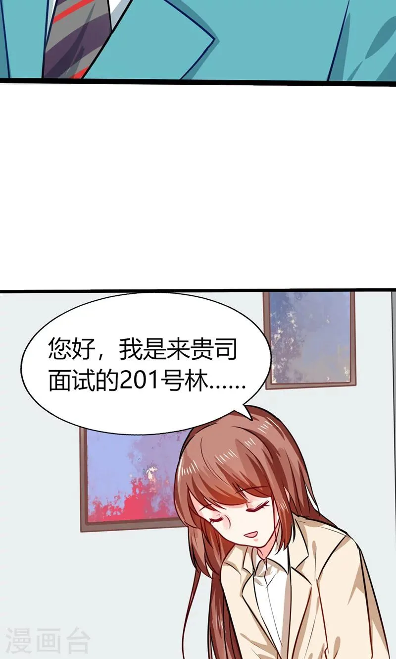 第6话 有工作了 第17页