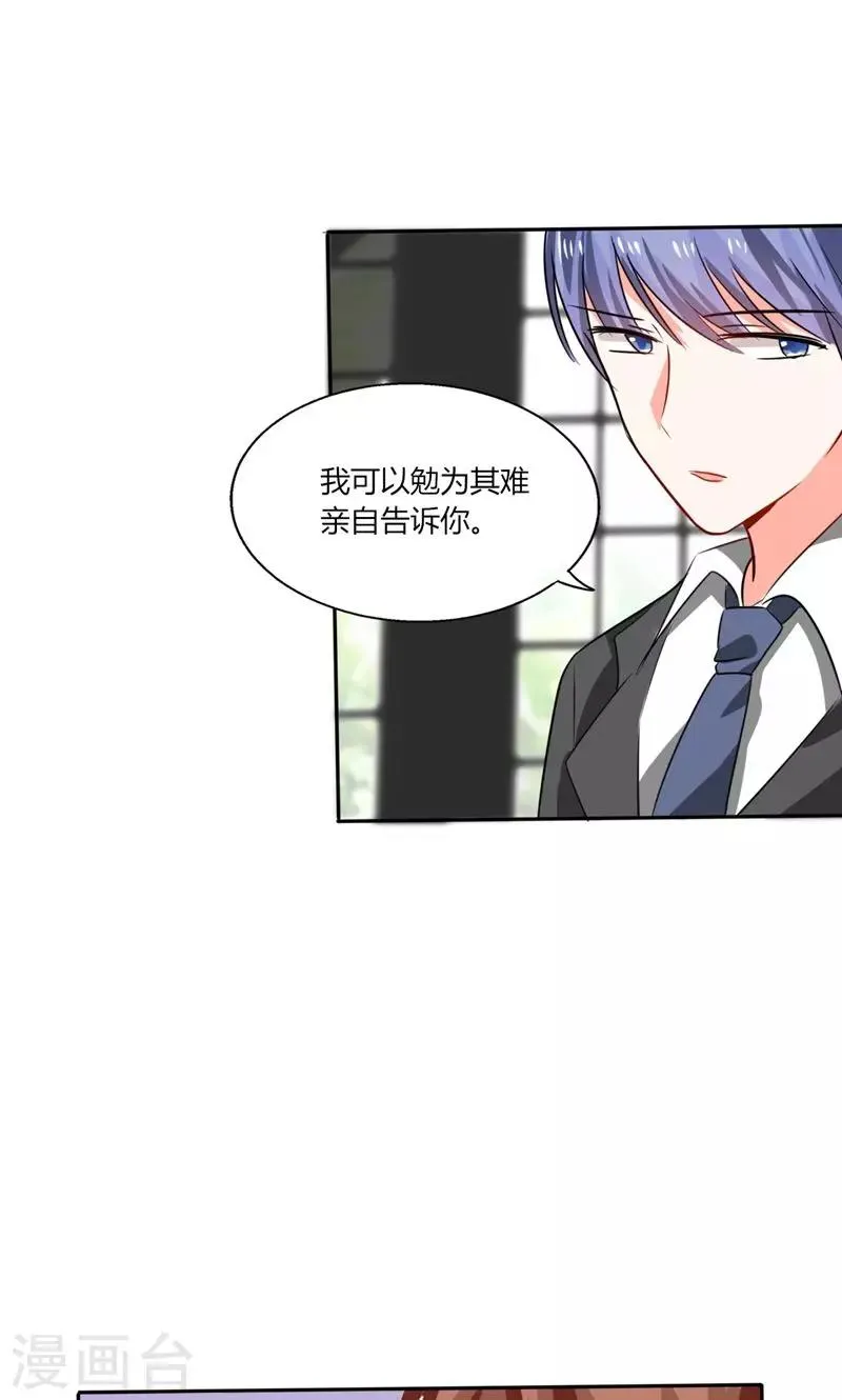 第15话 竟然……动手动脚 第5页