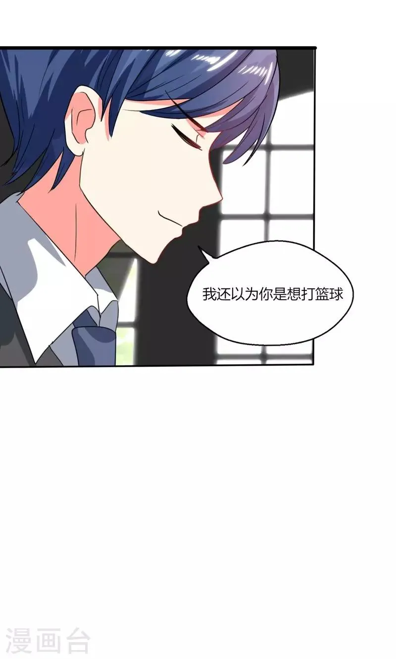 第15话 竟然……动手动脚 第17页