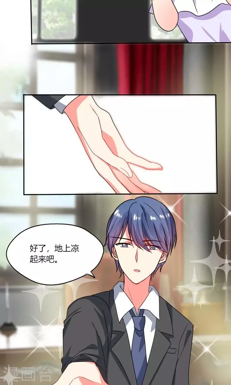 第15话 竟然……动手动脚 第20页