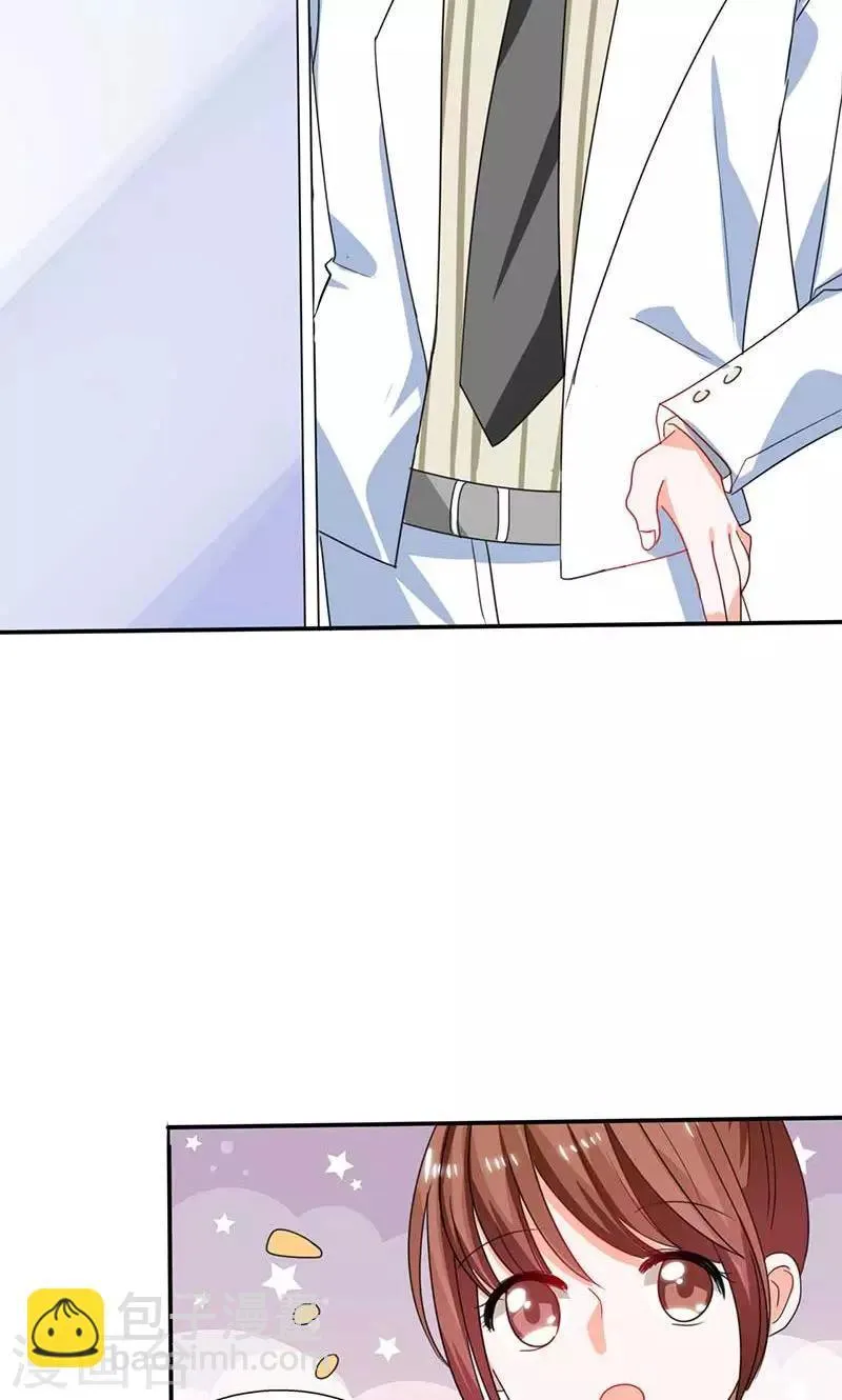 第17话 是我倒贴了 第8页