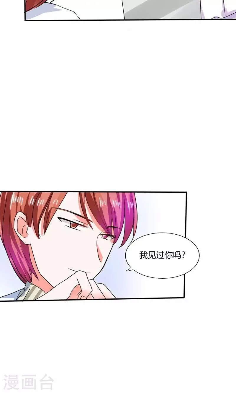 第17话 是我倒贴了 第10页