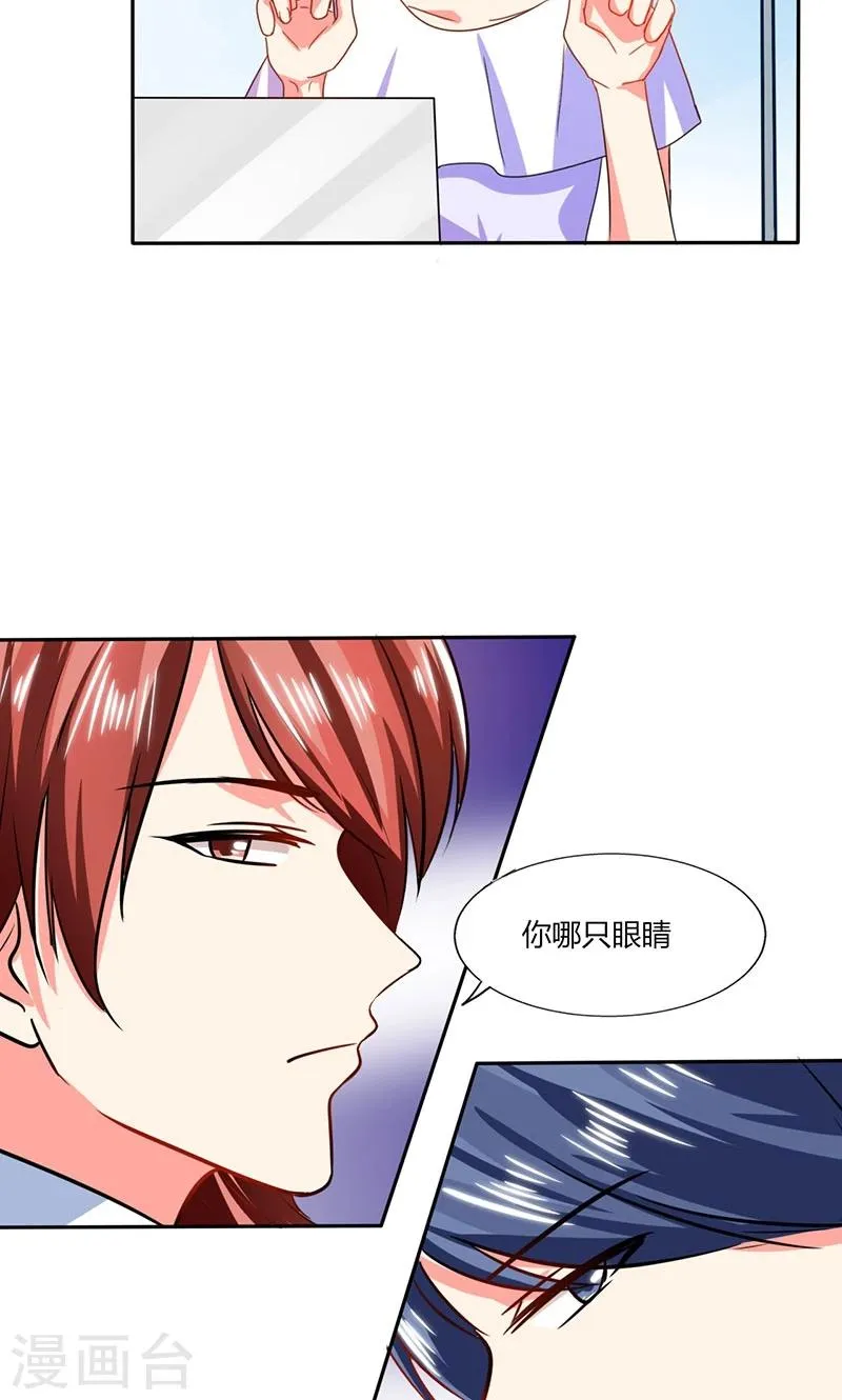 第18话 跟我走吧 第7页