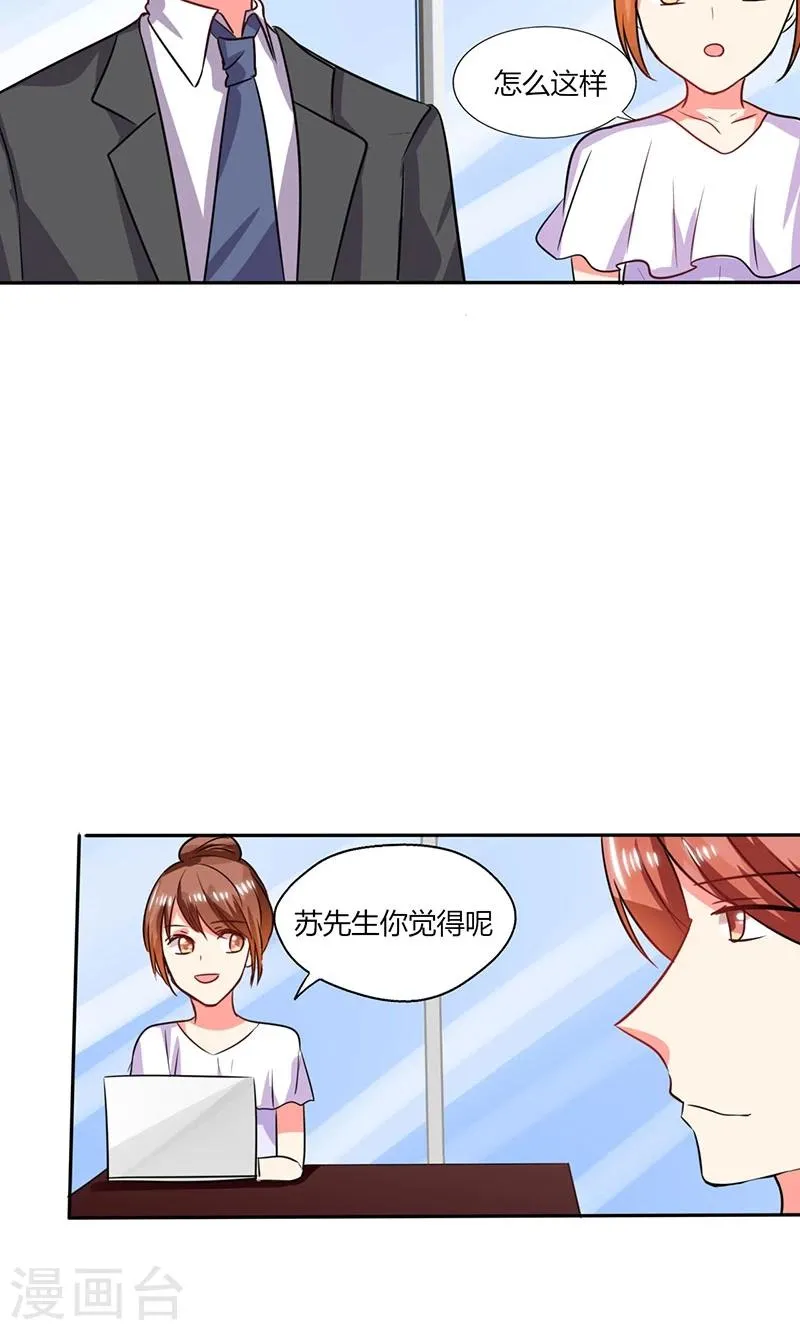第18话 跟我走吧 第11页
