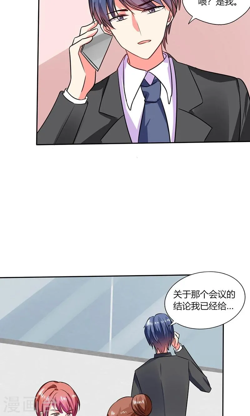 第18话 跟我走吧 第13页