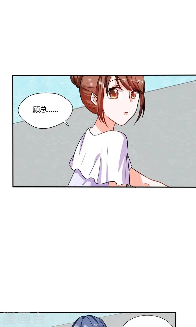 第18话 跟我走吧 第17页