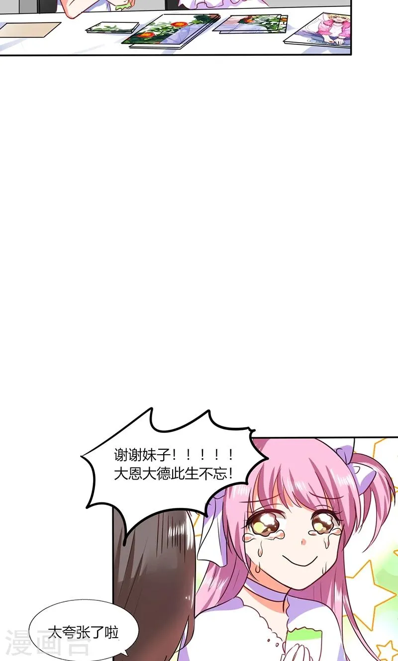 第31话 完了麻烦来了！ 第13页