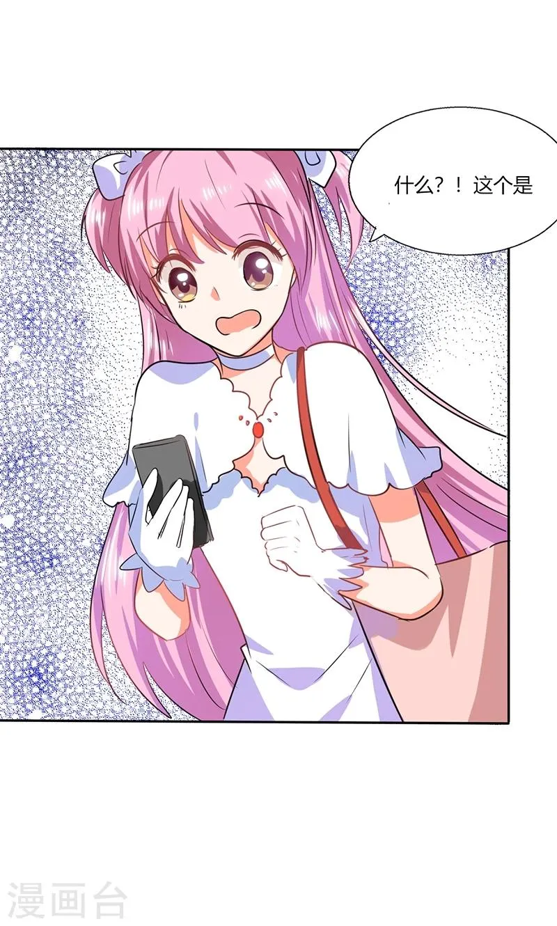 第31话 完了麻烦来了！ 第22页