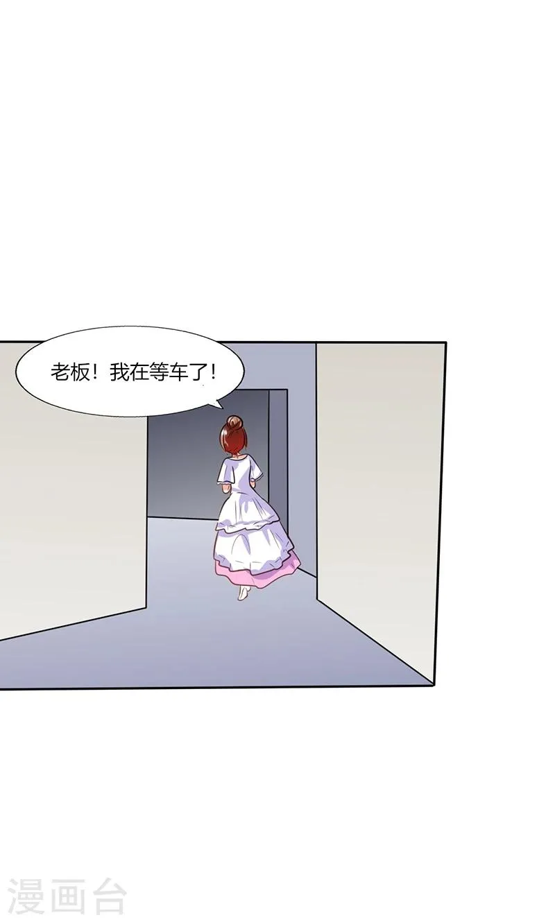 第32话 来自死神的帮忙 第14页