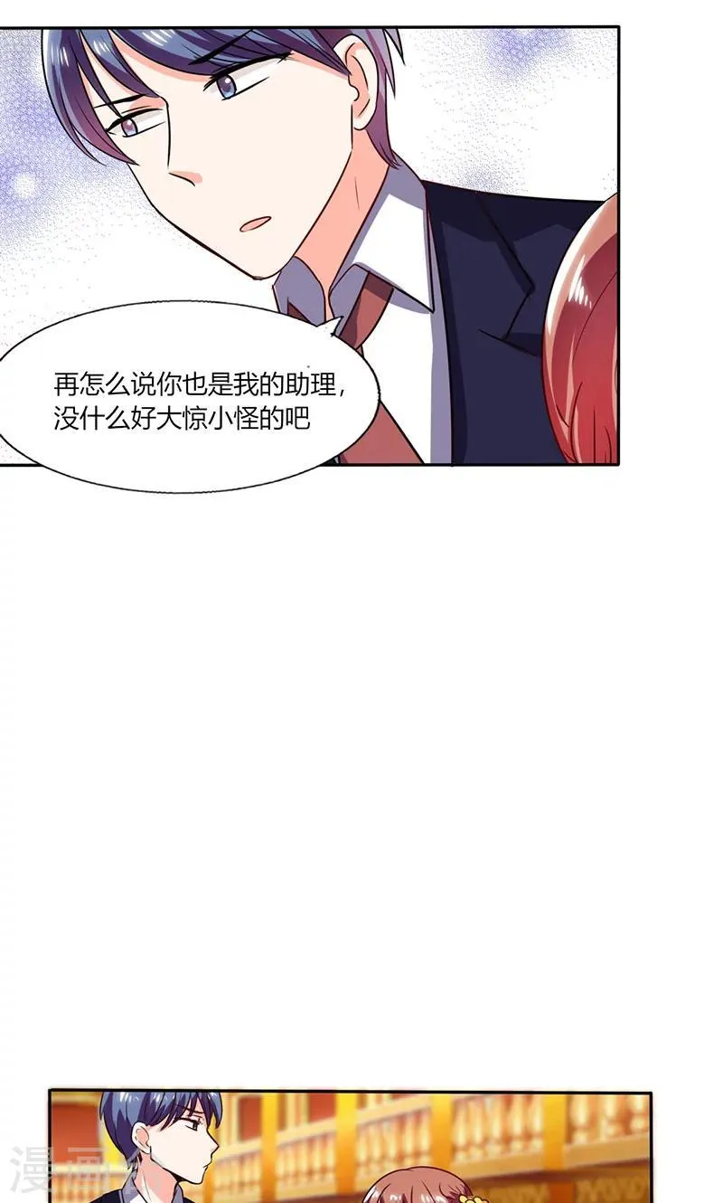 第35话 我真的不会跳舞 第4页