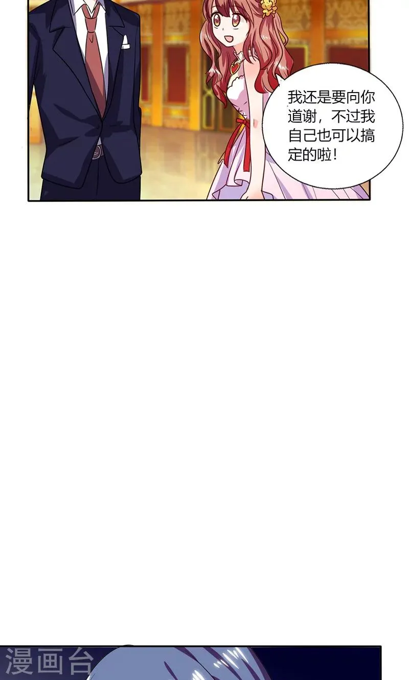 第35话 我真的不会跳舞 第5页