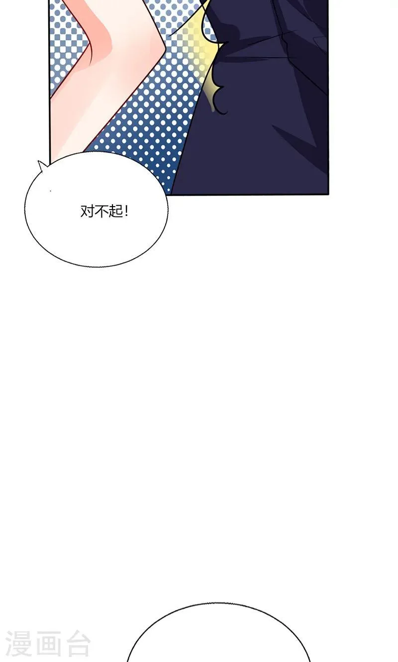 第35话 我真的不会跳舞 第9页