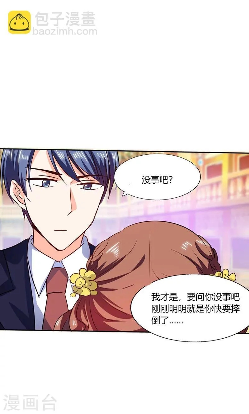 第35话 我真的不会跳舞 第13页