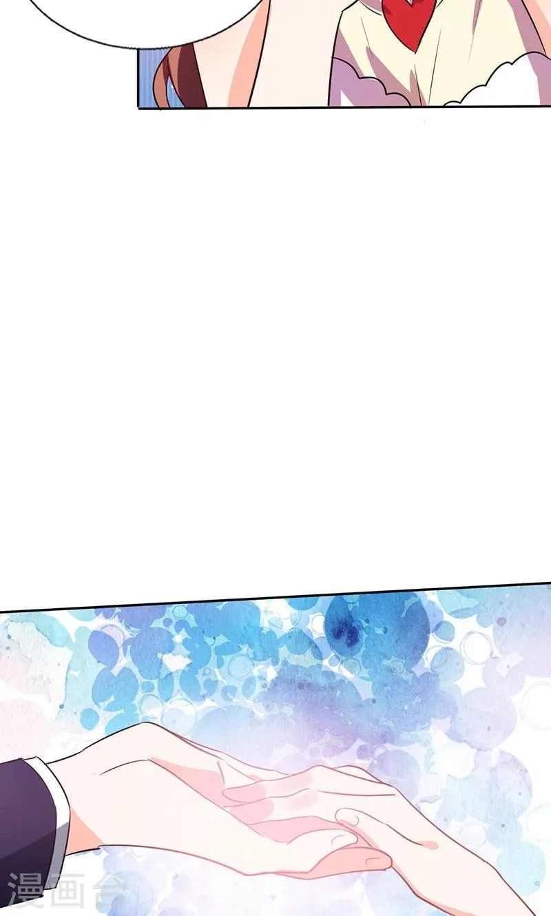 第35话 我真的不会跳舞 第18页