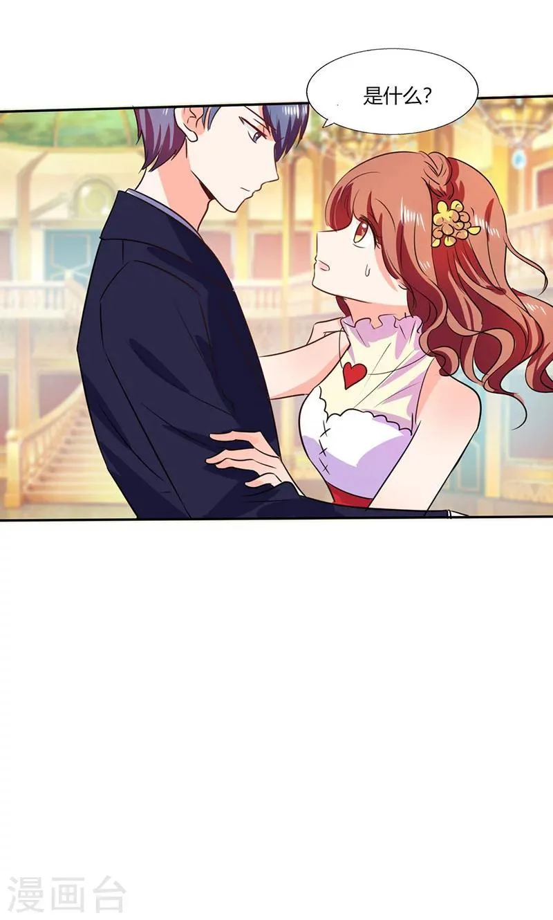 第35话 我真的不会跳舞 第21页