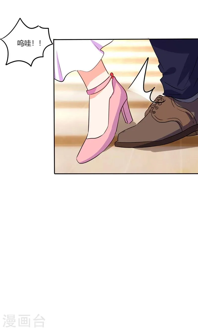 第35话 我真的不会跳舞 第22页
