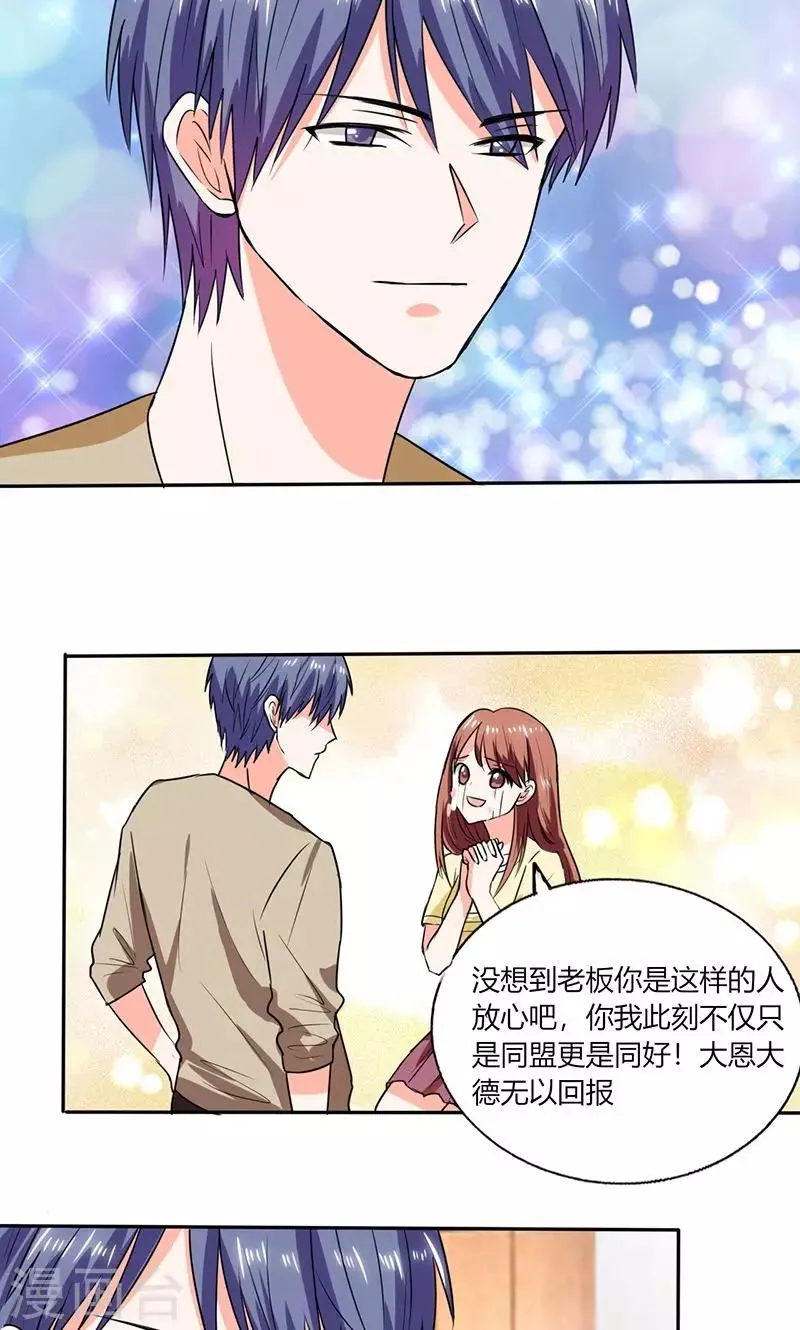 第42话 在家要用导航？！ 第7页