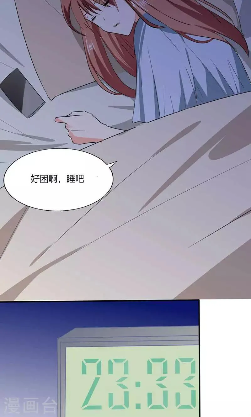 第43话 什么声音呀！ 第3页