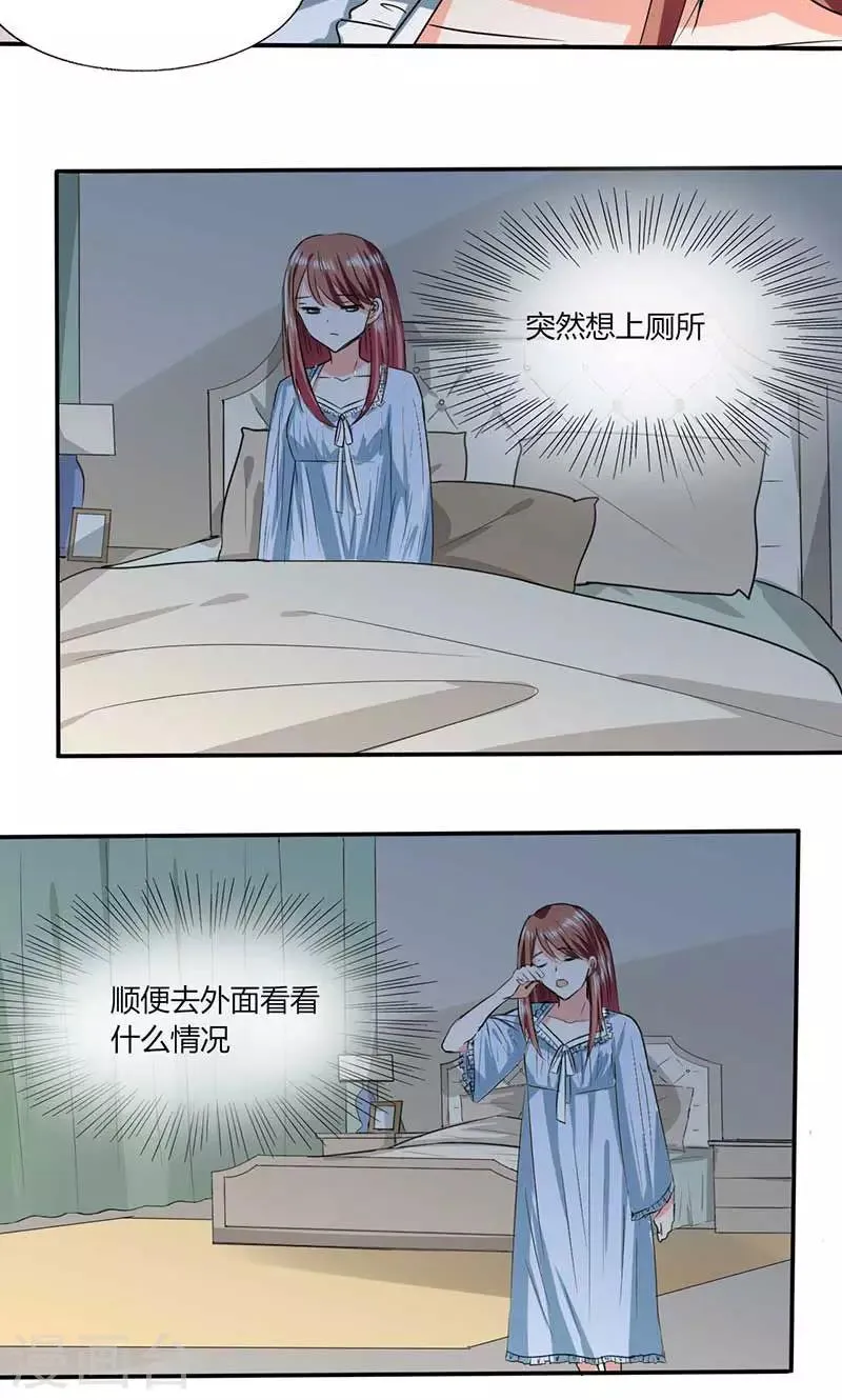 第43话 什么声音呀！ 第5页