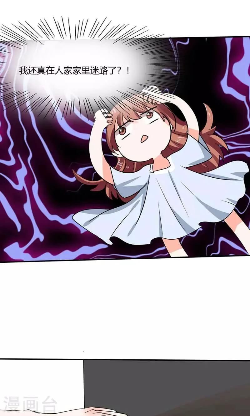第43话 什么声音呀！ 第9页