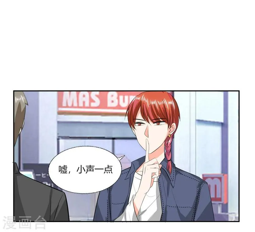 第69话 好久不见 第8页