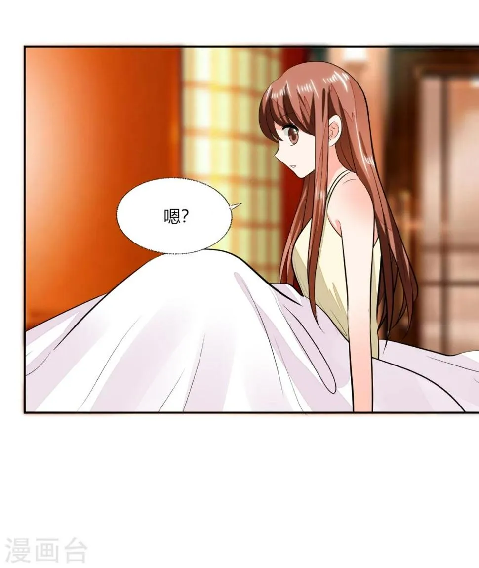 第71话 我怎么在床上 第14页