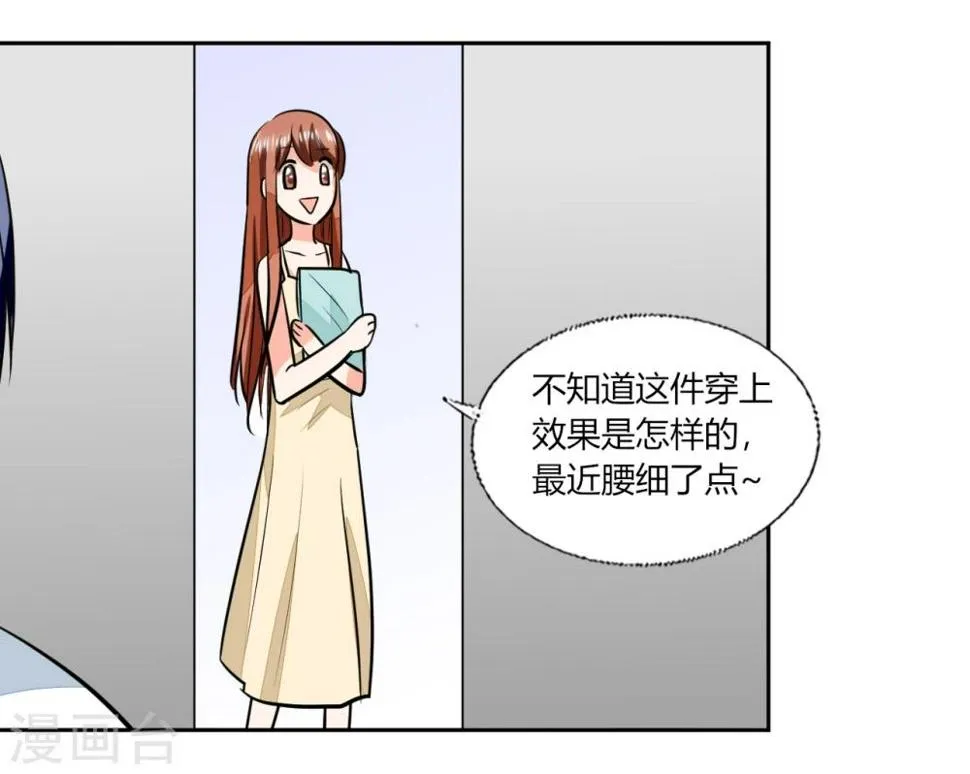 第71话 我怎么在床上 第17页