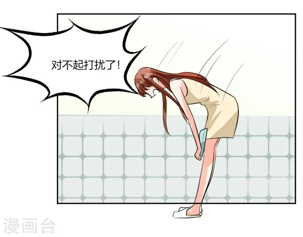 第71话 我怎么在床上 第21页