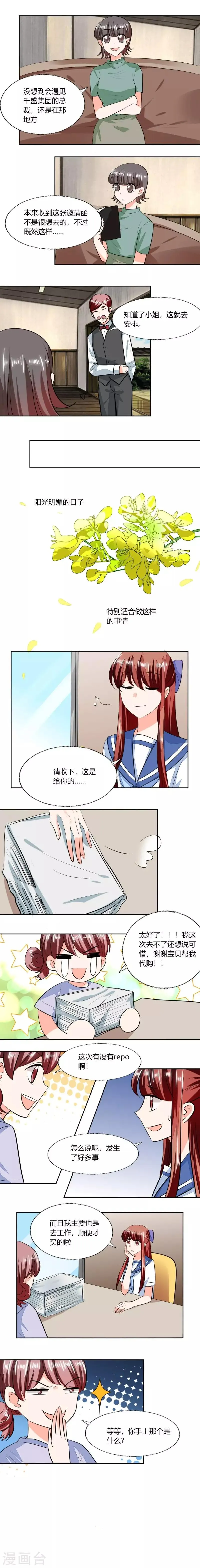 最终话 求婚 第1页