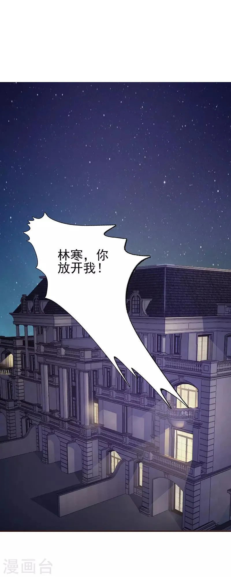 第1话 孽缘 第2页
