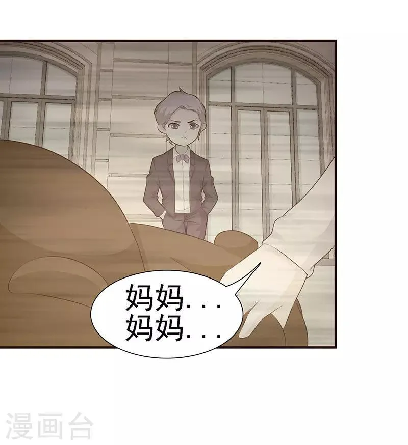 第1话 孽缘 第13页