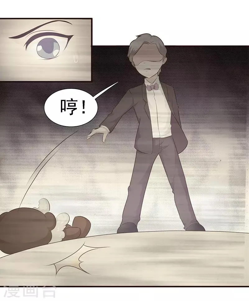 第1话 孽缘 第16页