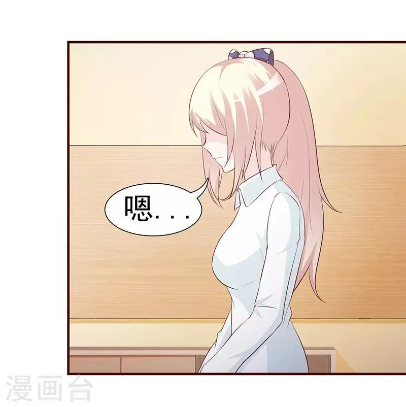 第1话 孽缘 第22页