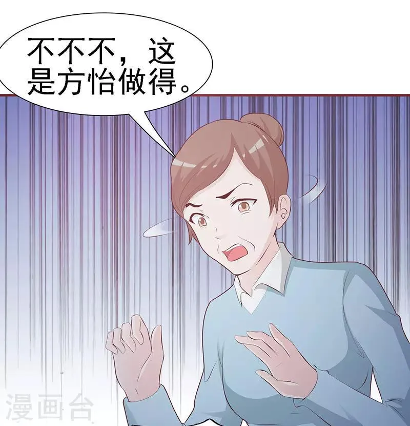 第1话 孽缘 第30页