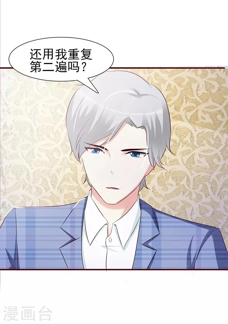 第1话 孽缘 第33页