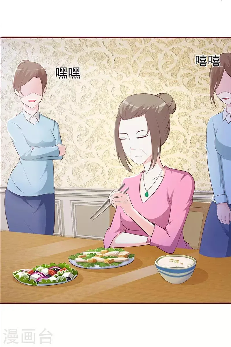 第1话 孽缘 第34页